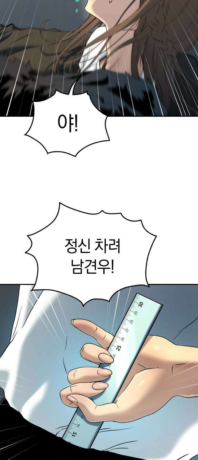 오!단군 53화 - 돼지가 구멍에 빠진 날(11-끝) 19