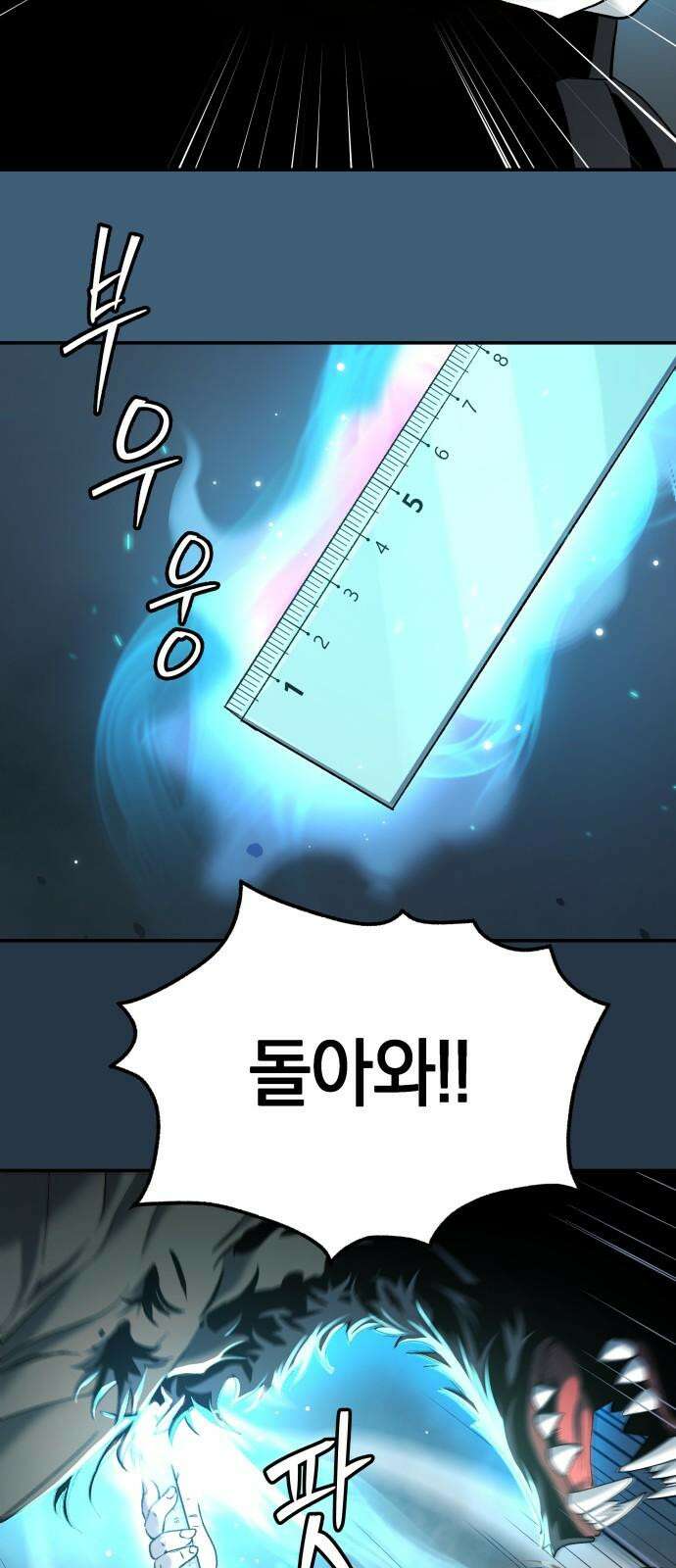 오!단군 53화 - 돼지가 구멍에 빠진 날(11-끝) 20