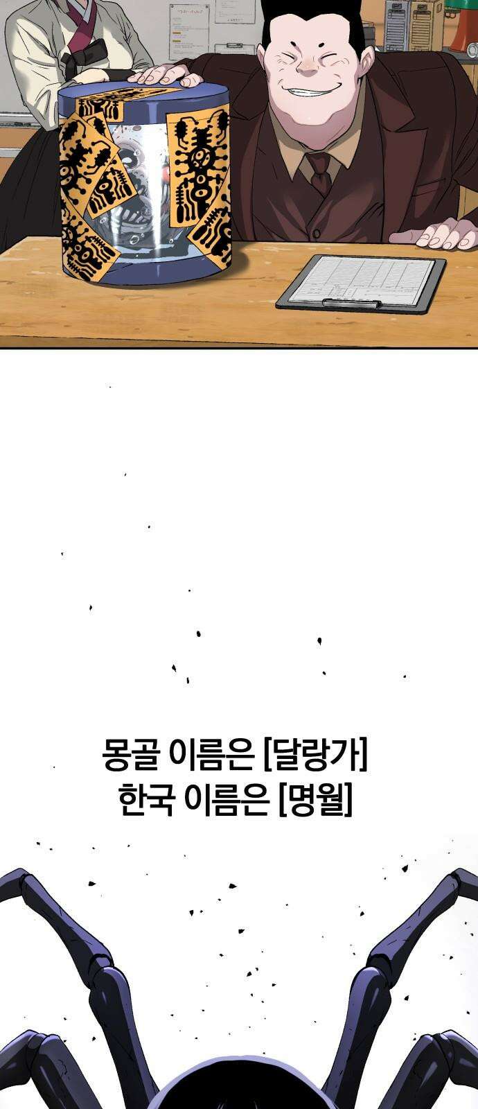 오!단군 53화 - 돼지가 구멍에 빠진 날(11-끝) 35