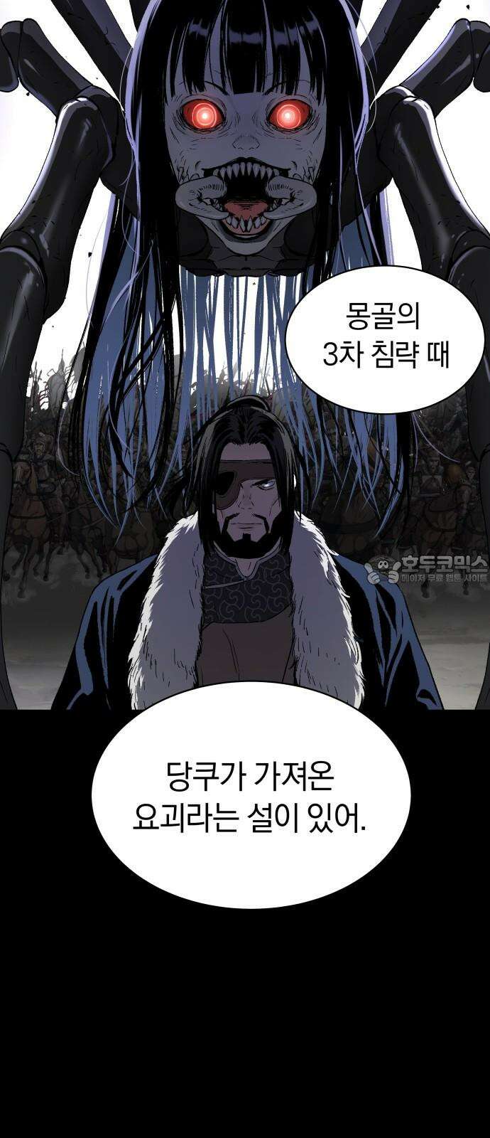 오!단군 53화 - 돼지가 구멍에 빠진 날(11-끝) 36