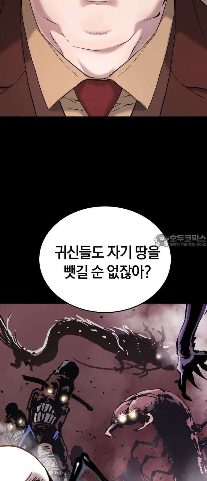 오!단군 53화 - 돼지가 구멍에 빠진 날(11-끝) 39