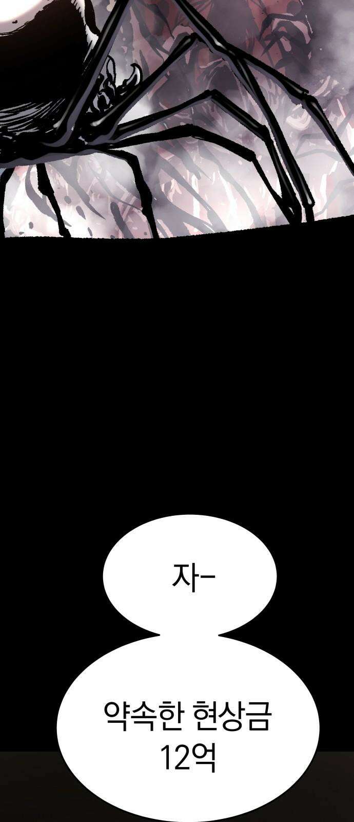 오!단군 53화 - 돼지가 구멍에 빠진 날(11-끝) 40