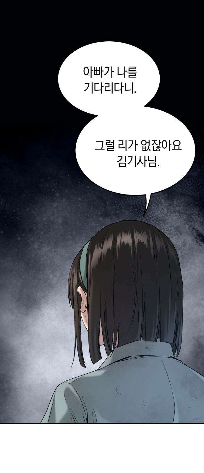 오!단군 53화 - 돼지가 구멍에 빠진 날(11-끝) 55