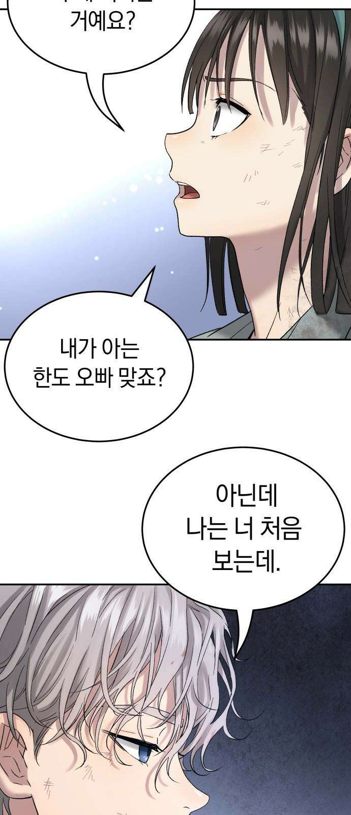 오!단군 53화 - 돼지가 구멍에 빠진 날(11-끝) 58