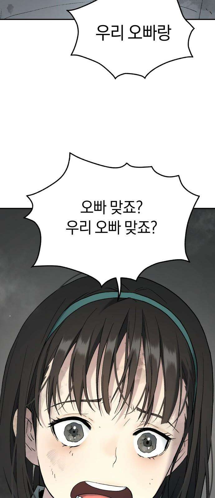 오!단군 53화 - 돼지가 구멍에 빠진 날(11-끝) 61