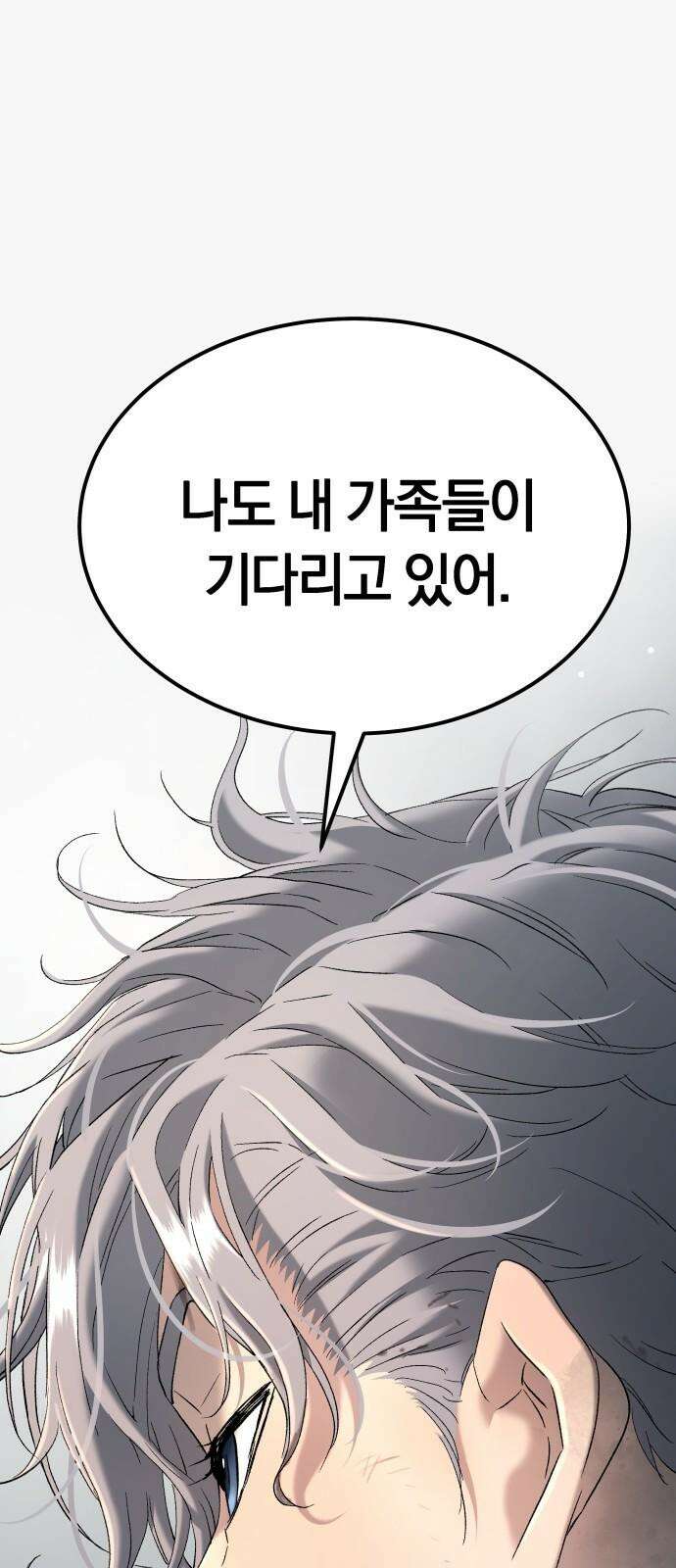 오!단군 53화 - 돼지가 구멍에 빠진 날(11-끝) 64