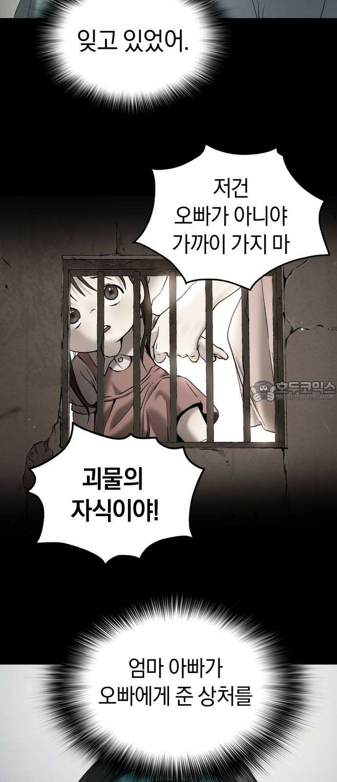 오!단군 53화 - 돼지가 구멍에 빠진 날(11-끝) 66