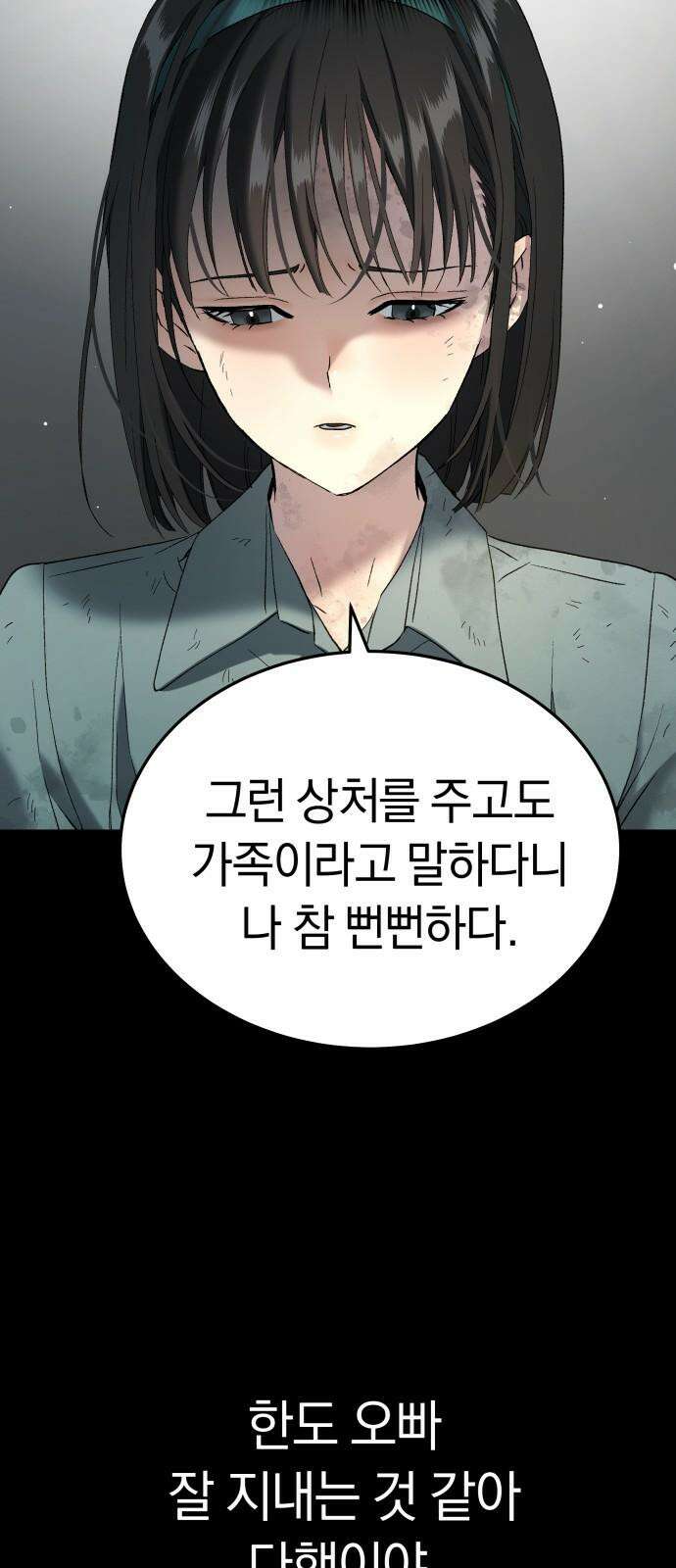 오!단군 53화 - 돼지가 구멍에 빠진 날(11-끝) 67