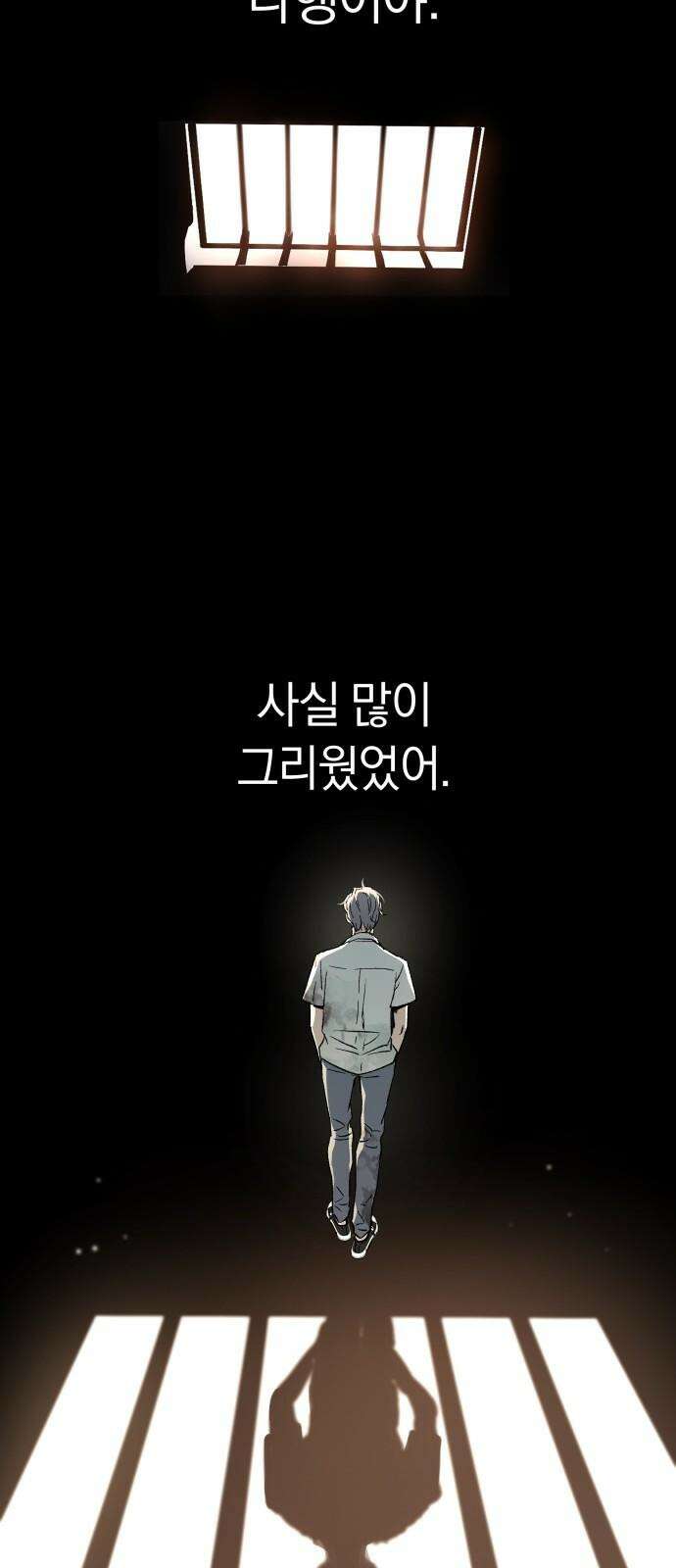 오!단군 53화 - 돼지가 구멍에 빠진 날(11-끝) 68
