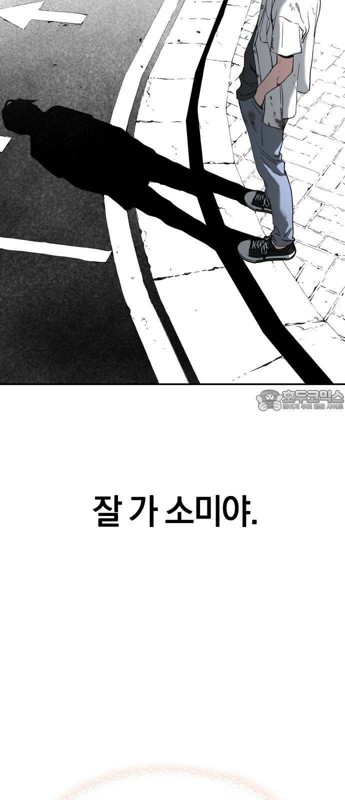 오!단군 53화 - 돼지가 구멍에 빠진 날(11-끝) 75