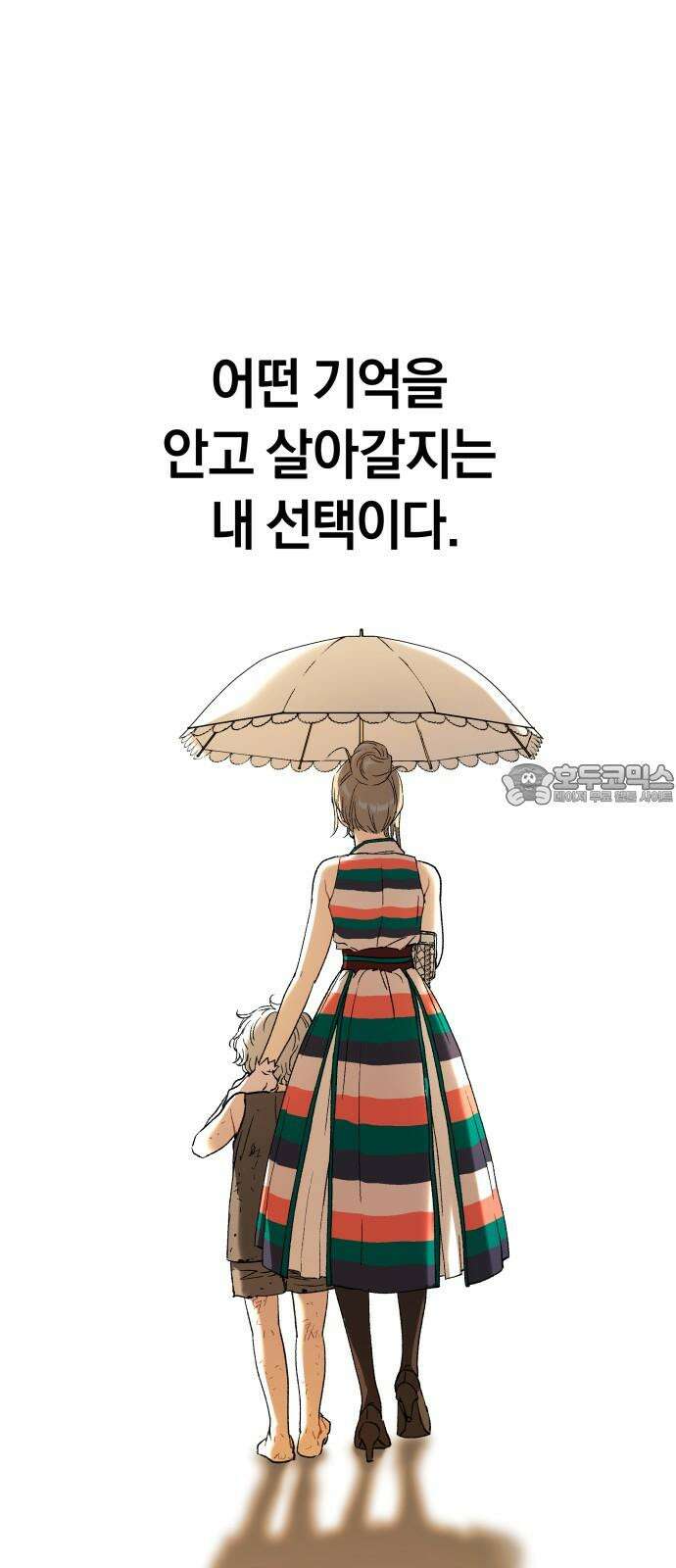 오!단군 53화 - 돼지가 구멍에 빠진 날(11-끝) 90
