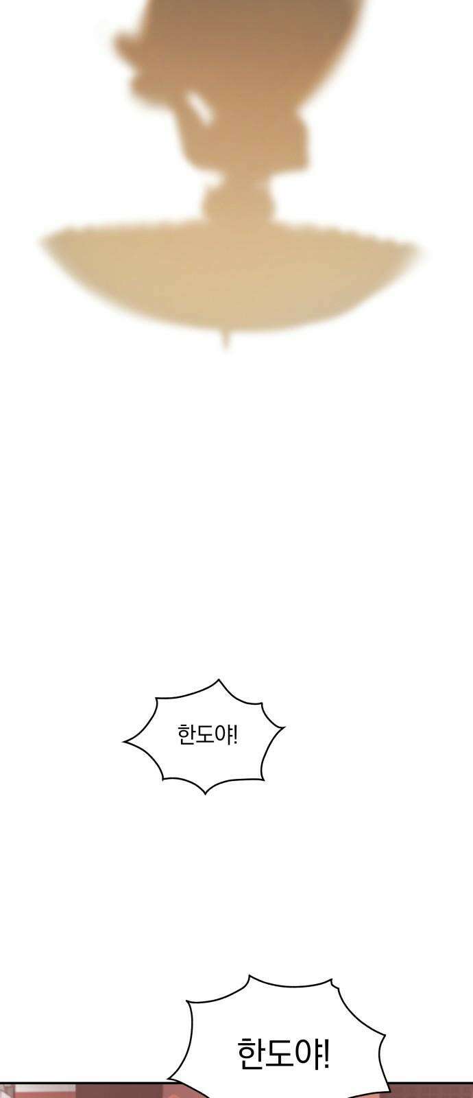 오!단군 53화 - 돼지가 구멍에 빠진 날(11-끝) 91