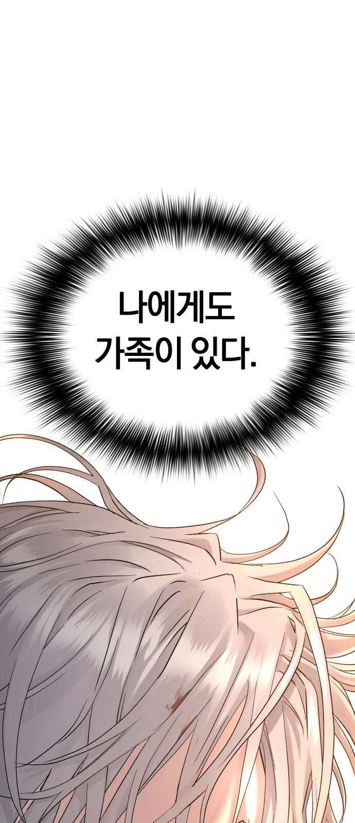 오!단군 53화 - 돼지가 구멍에 빠진 날(11-끝) 97