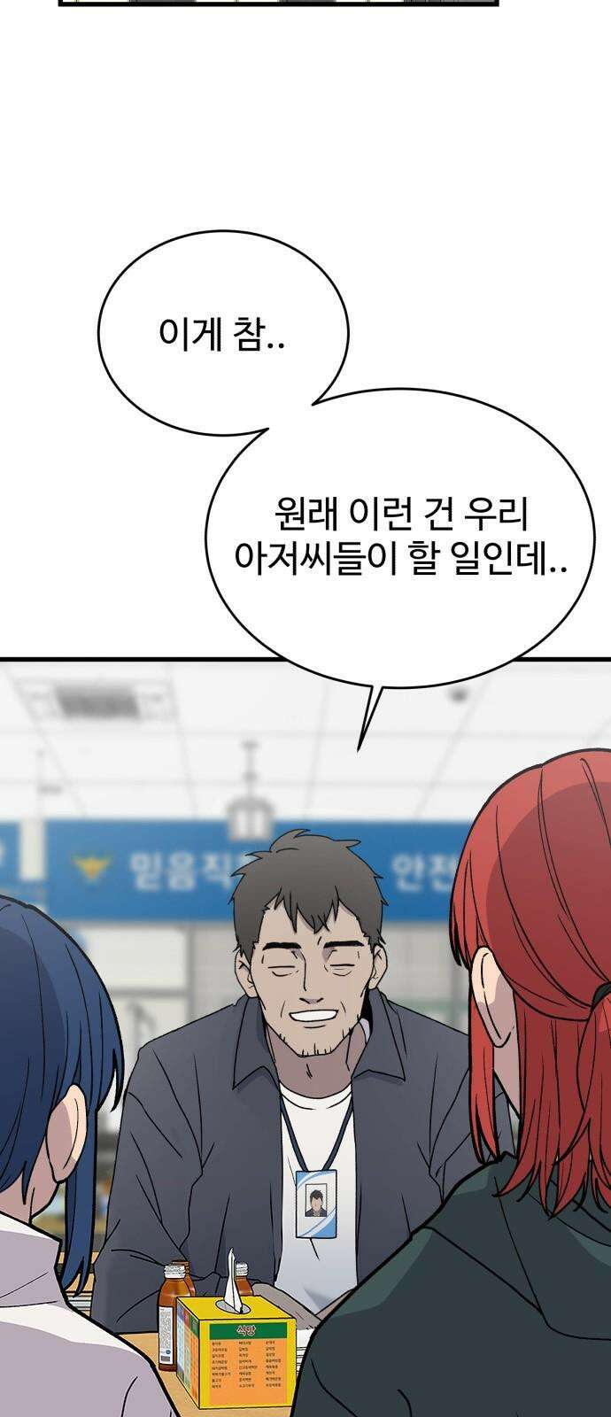 노빠꾸 최하영 63화 7