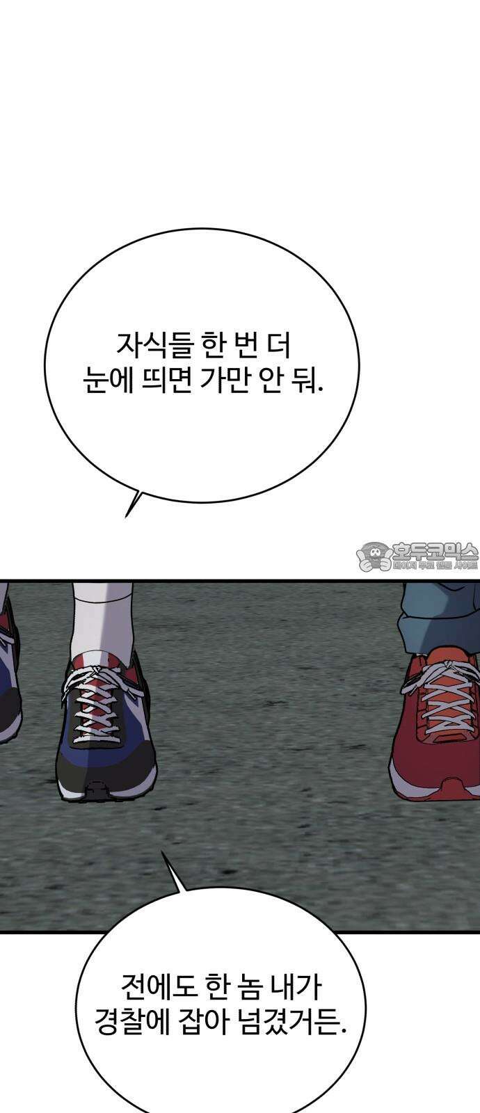 노빠꾸 최하영 63화 12
