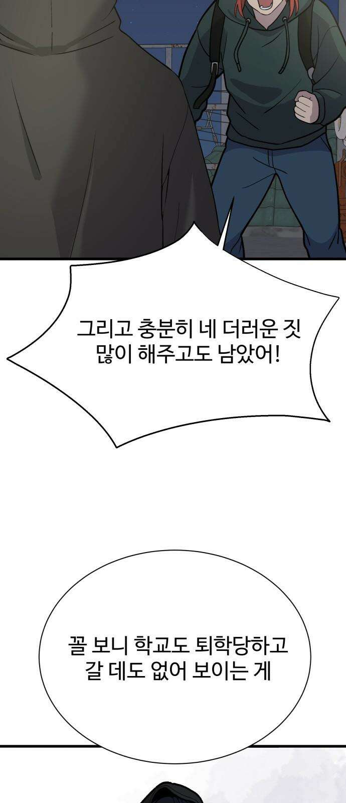 노빠꾸 최하영 63화 25