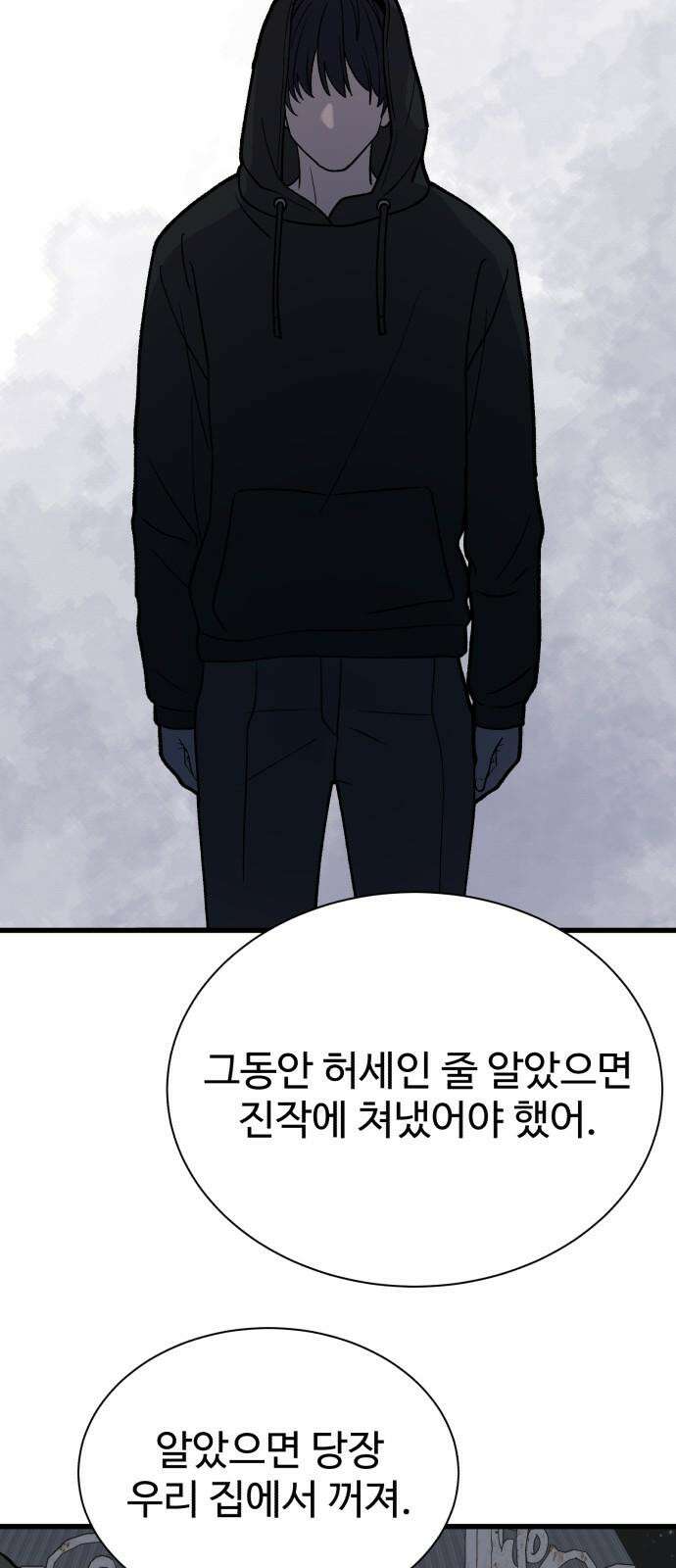 노빠꾸 최하영 63화 26