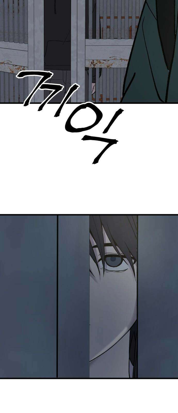 노빠꾸 최하영 63화 28