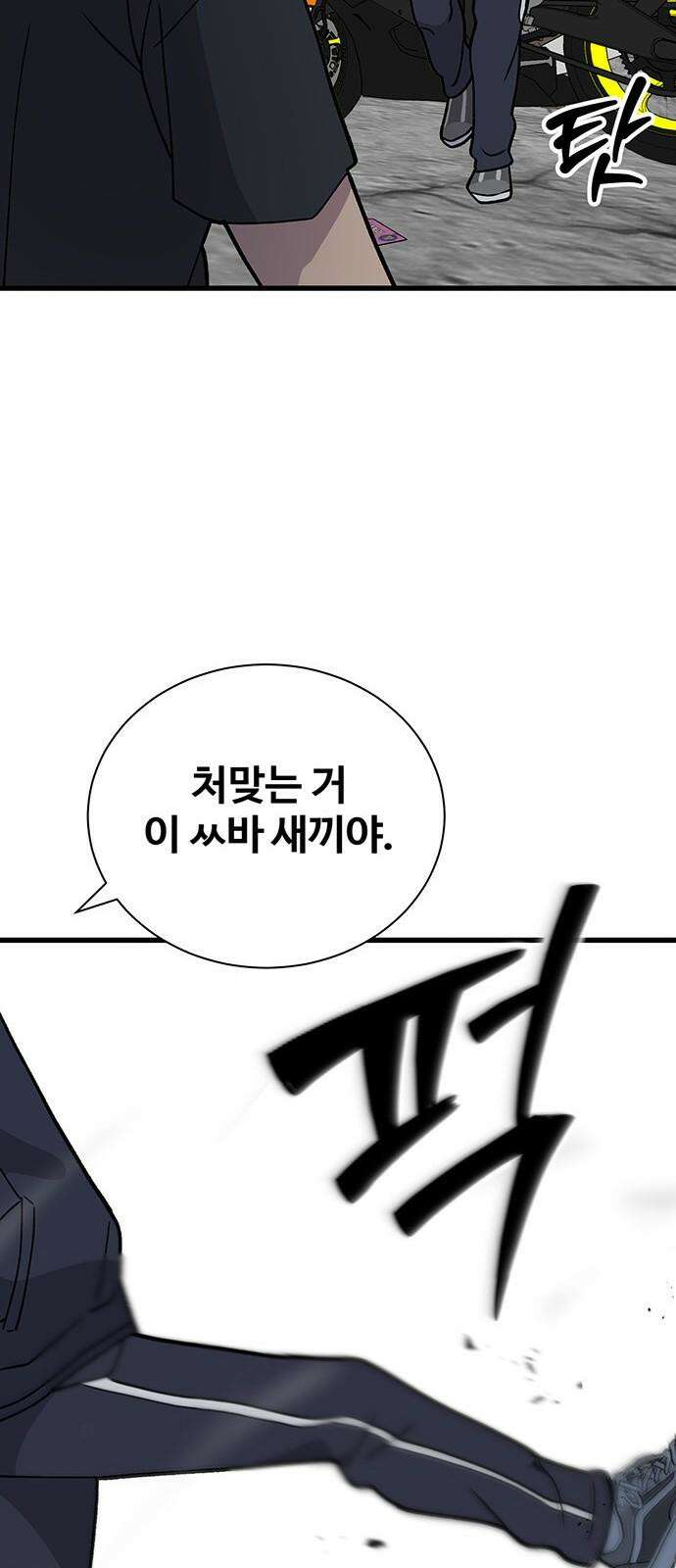 노빠꾸 최하영 63화 35