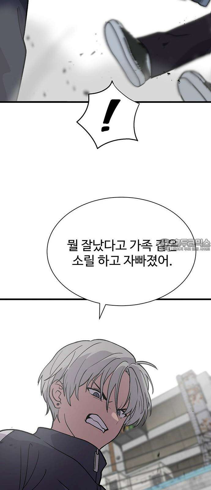 노빠꾸 최하영 63화 36