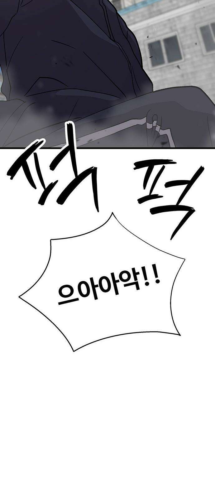 노빠꾸 최하영 63화 37