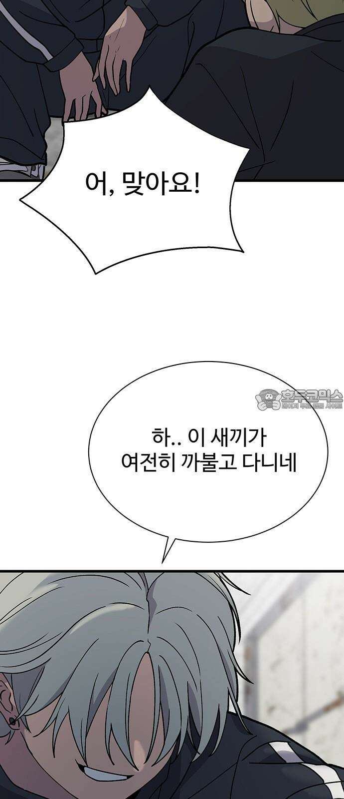 노빠꾸 최하영 63화 42