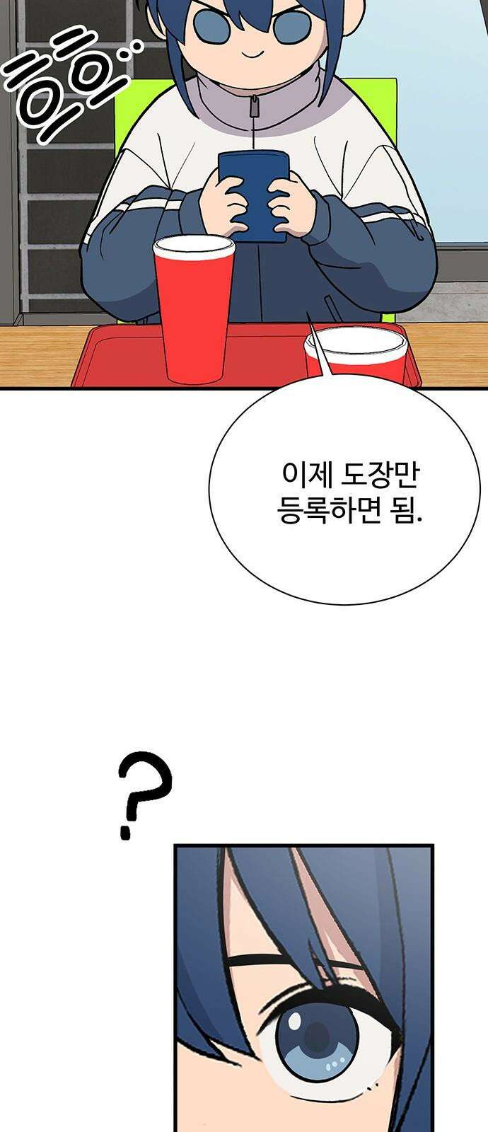 노빠꾸 최하영 63화 53