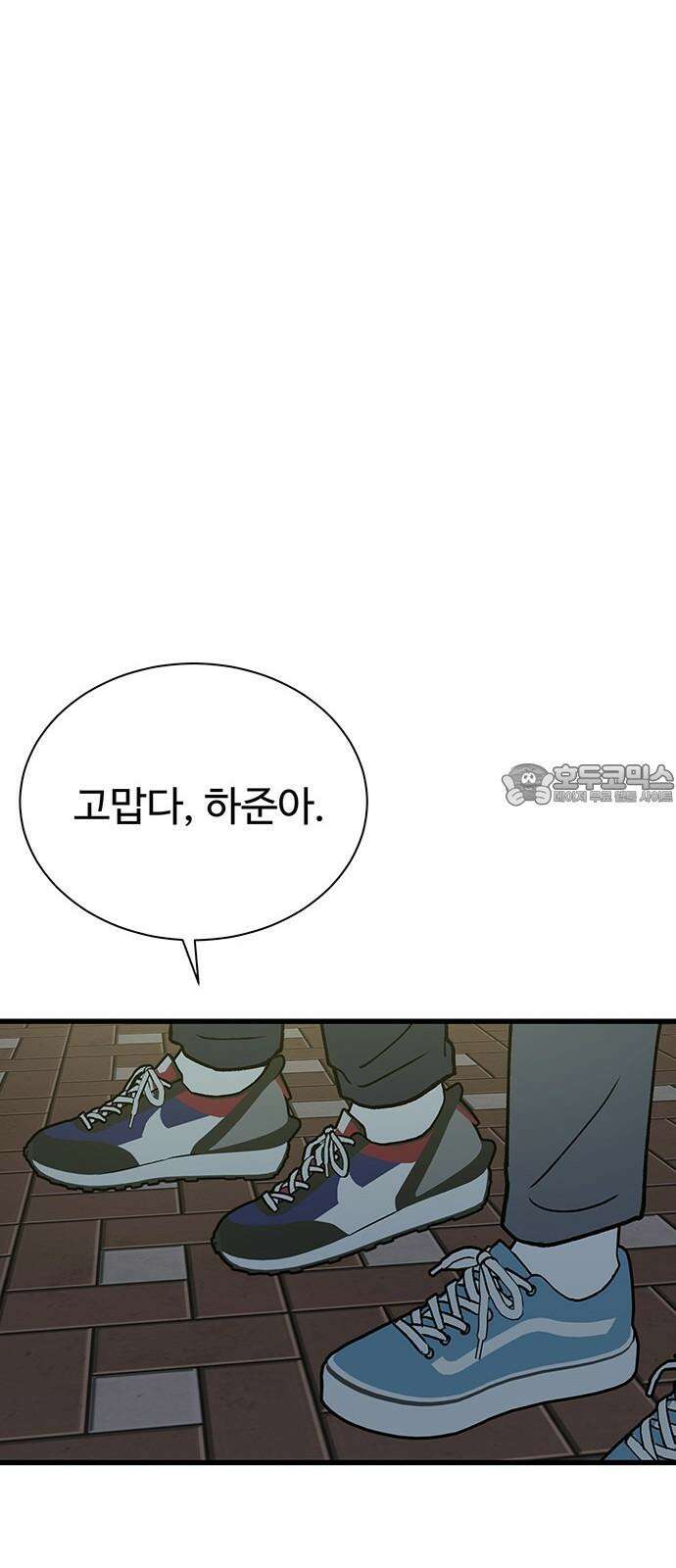 노빠꾸 최하영 63화 57