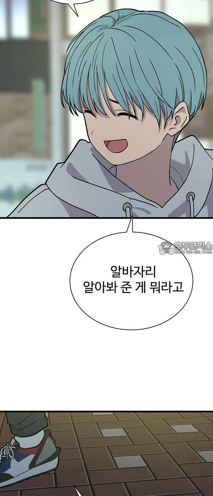 노빠꾸 최하영 63화 60