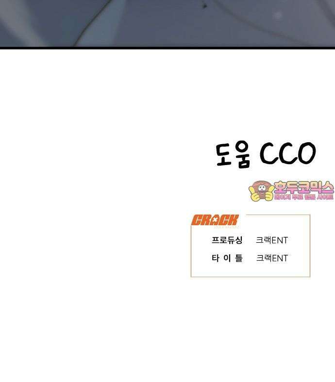 노빠꾸 최하영 63화 68