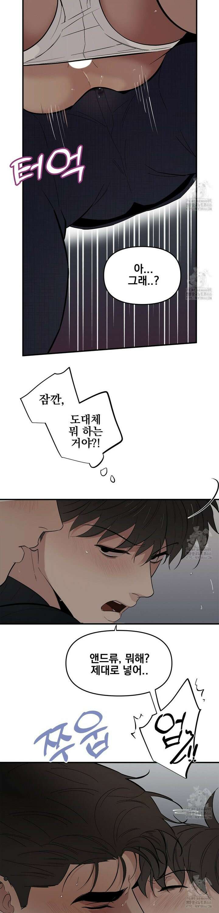 테이크 오프 시즌2 38화 2
