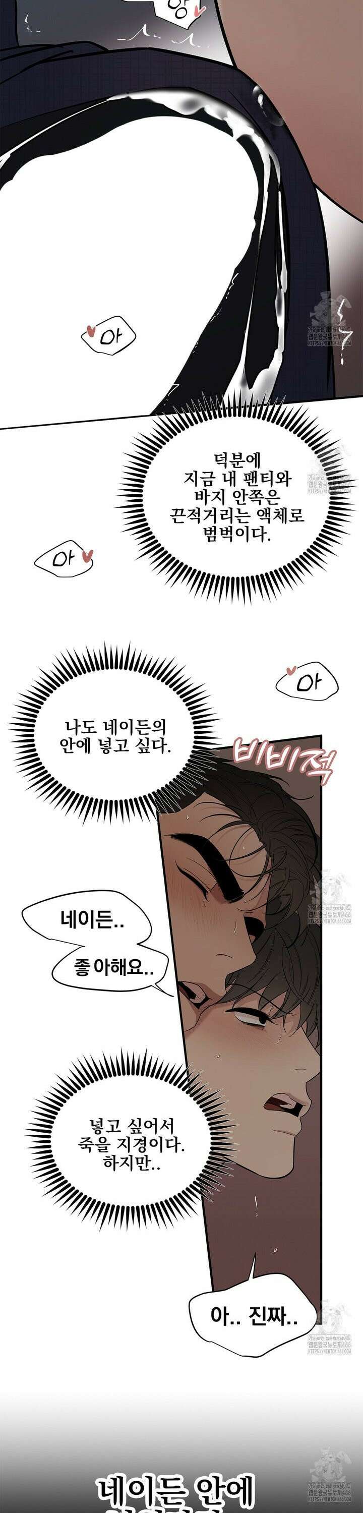 테이크 오프 시즌2 38화 6