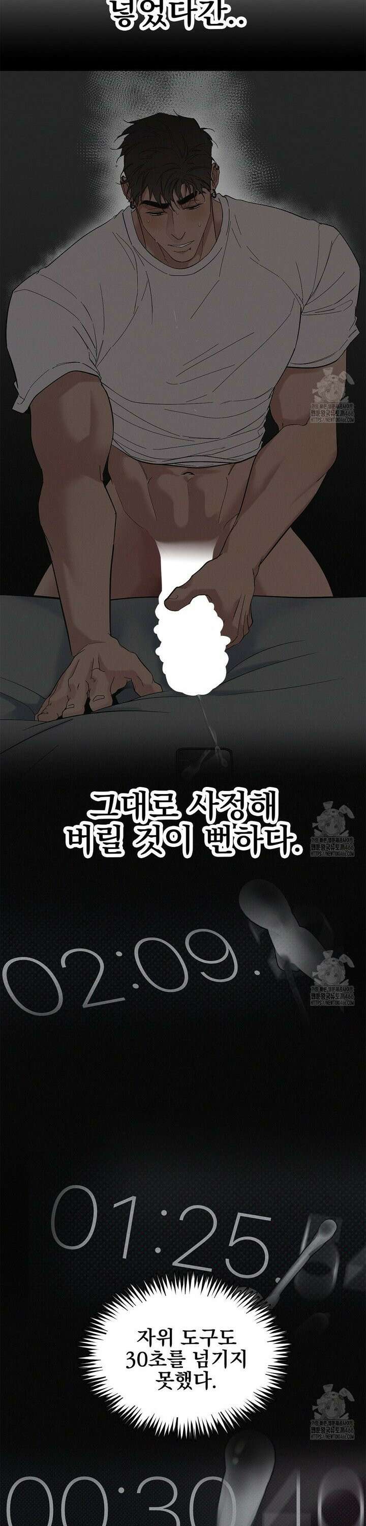 테이크 오프 시즌2 38화 7