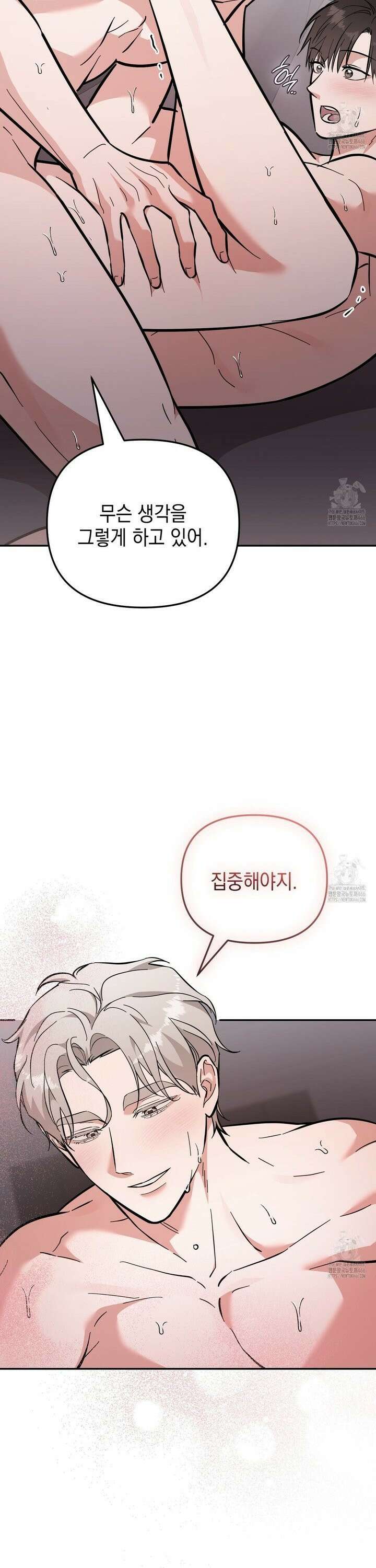 제로 데이 어택 59화 5