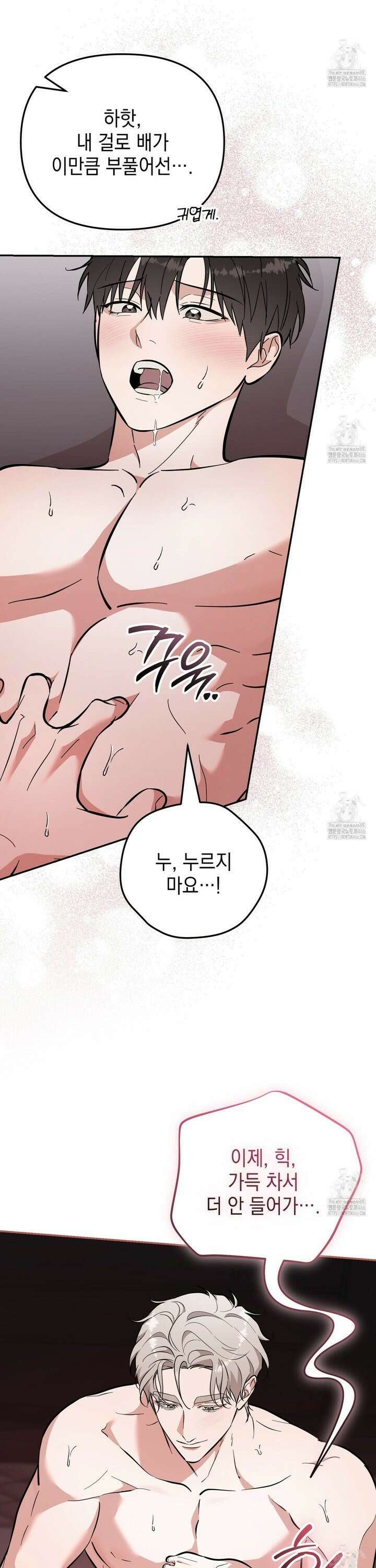 제로 데이 어택 59화 6