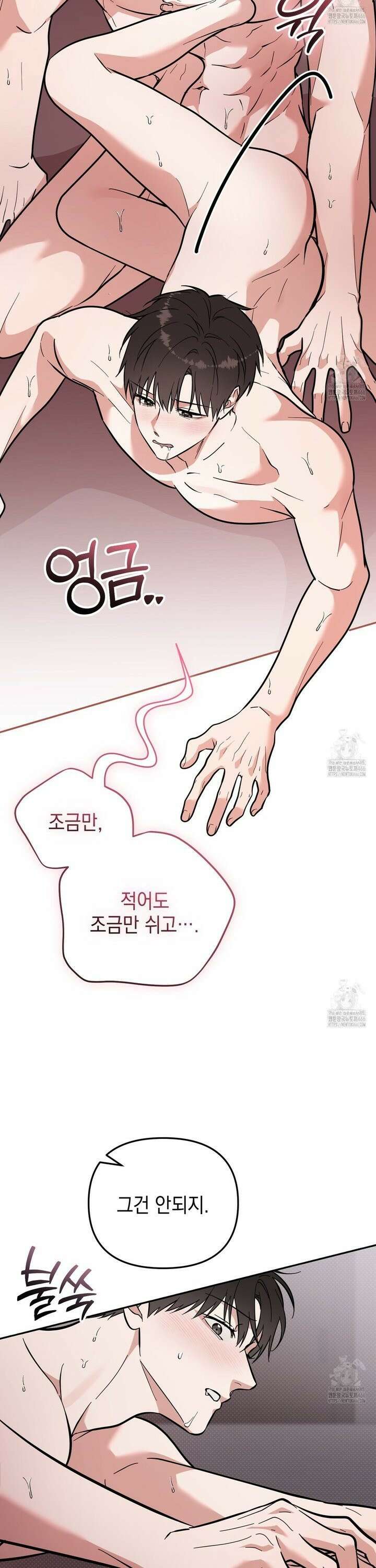 제로 데이 어택 59화 7