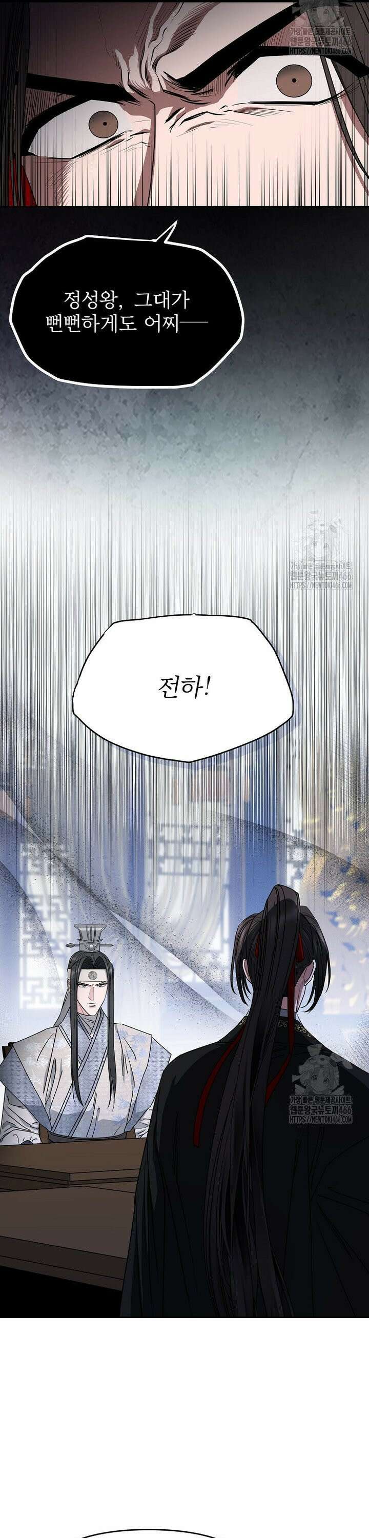 춘풍난만 74화 2