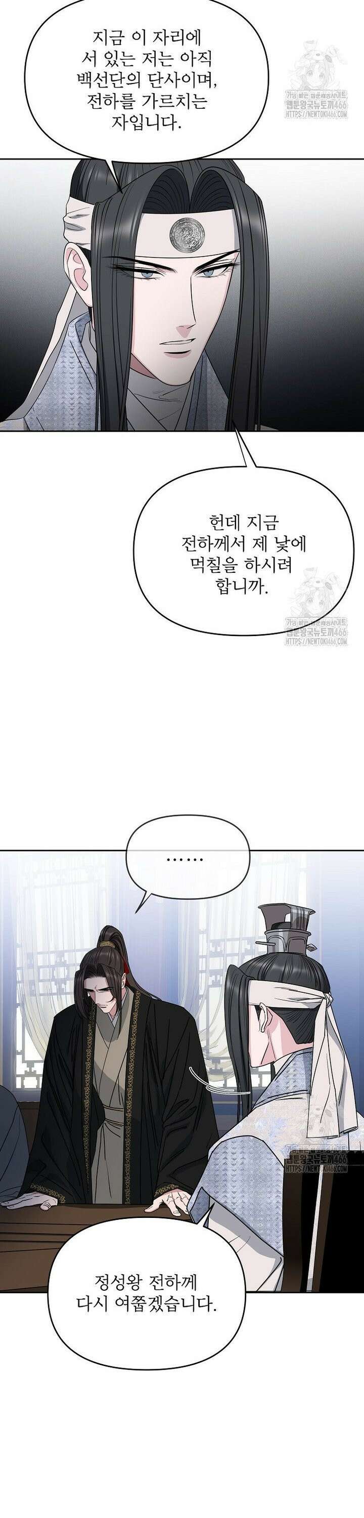 춘풍난만 74화 3