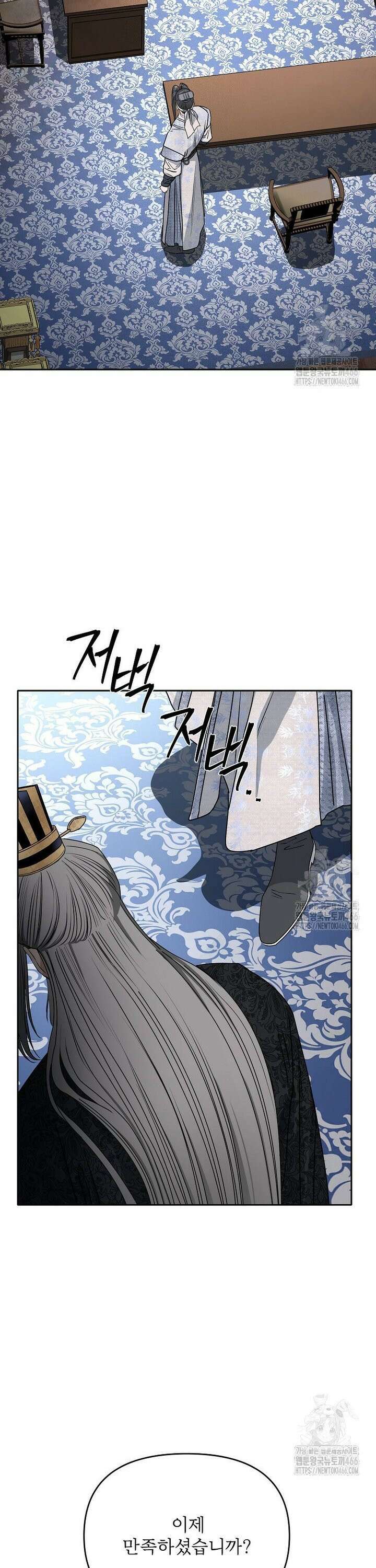 춘풍난만 74화 7