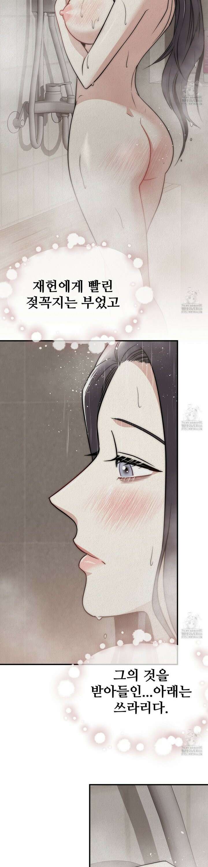 짐승의 낙원 8화 2
