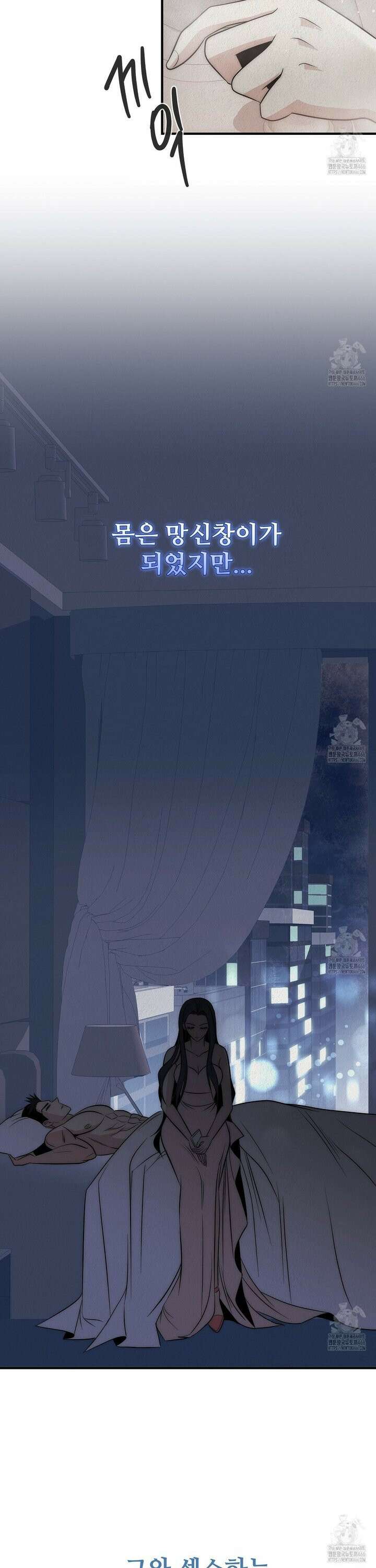 짐승의 낙원 8화 3