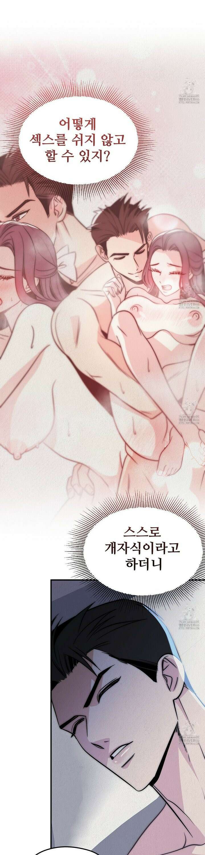짐승의 낙원 8화 5