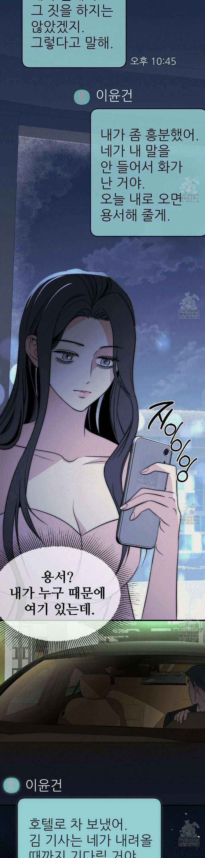 짐승의 낙원 8화 7