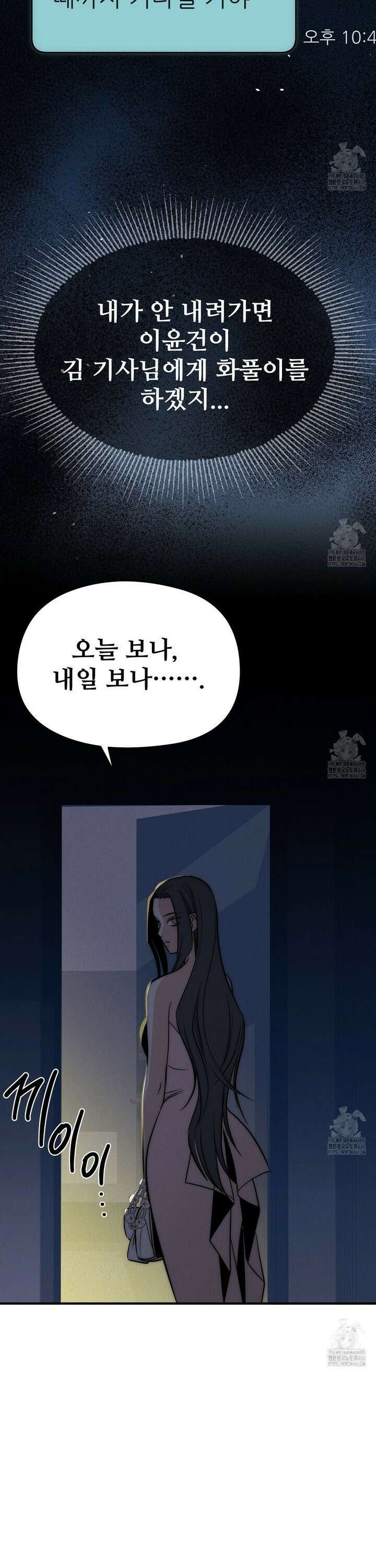짐승의 낙원 8화 8