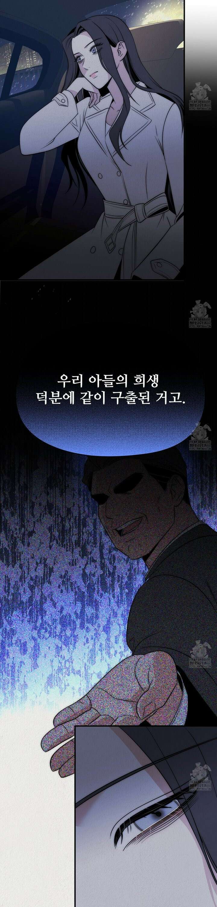 짐승의 낙원 8화 11