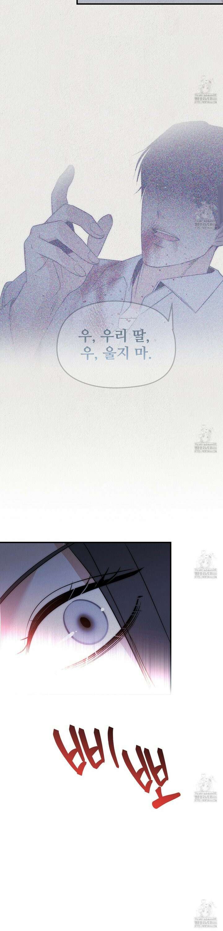 짐승의 낙원 8화 12