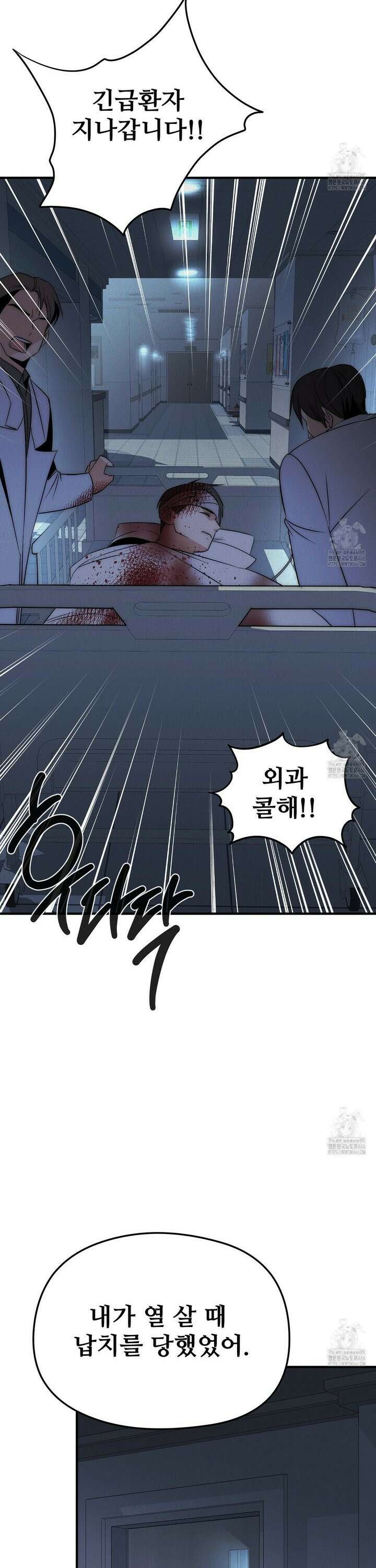 짐승의 낙원 8화 14