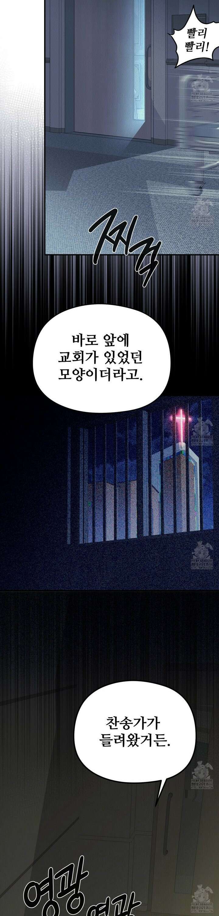 짐승의 낙원 8화 15
