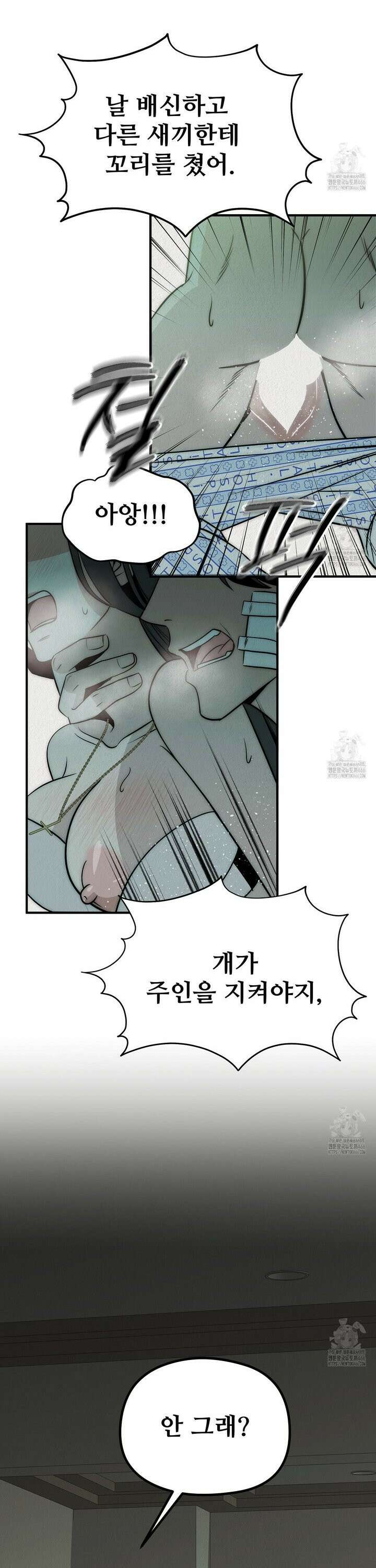 짐승의 낙원 8화 20
