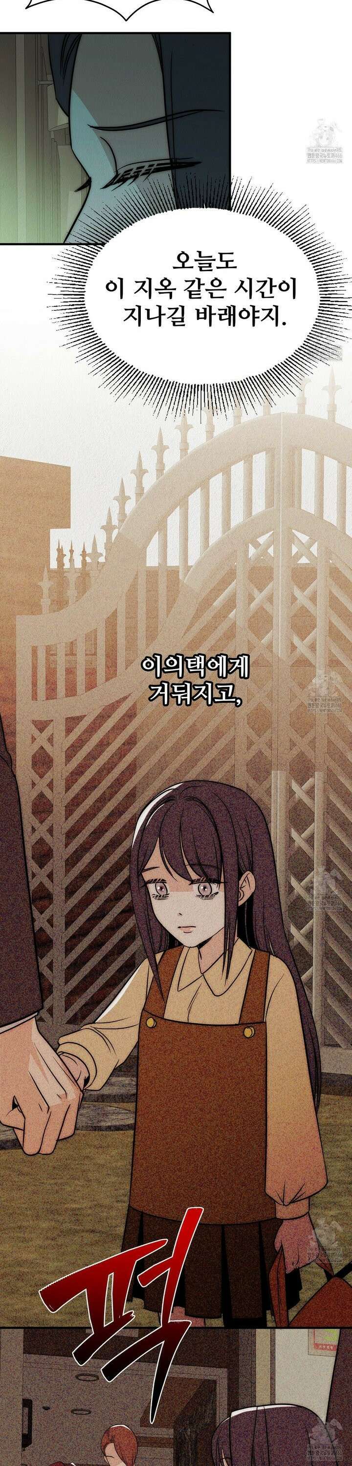 짐승의 낙원 8화 24